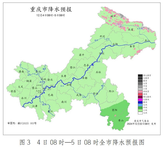 重庆市气象台供图3