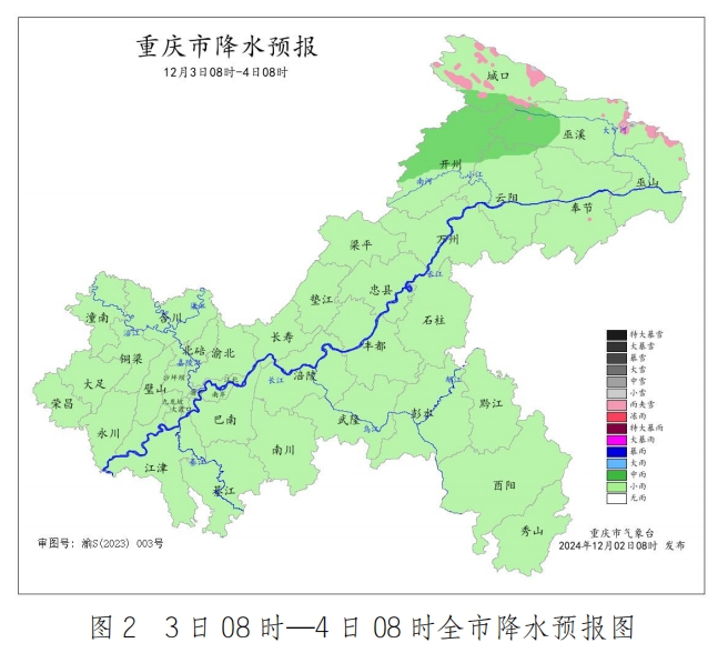 重庆市气象台供图2