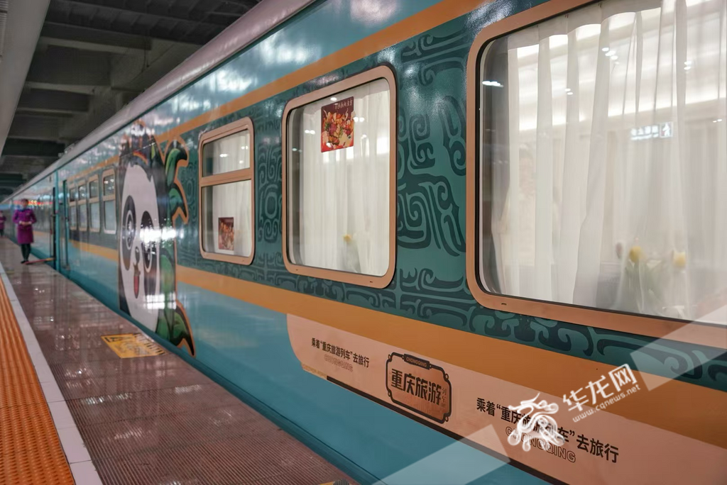 The tourist train from Chongqing to Harbin departing