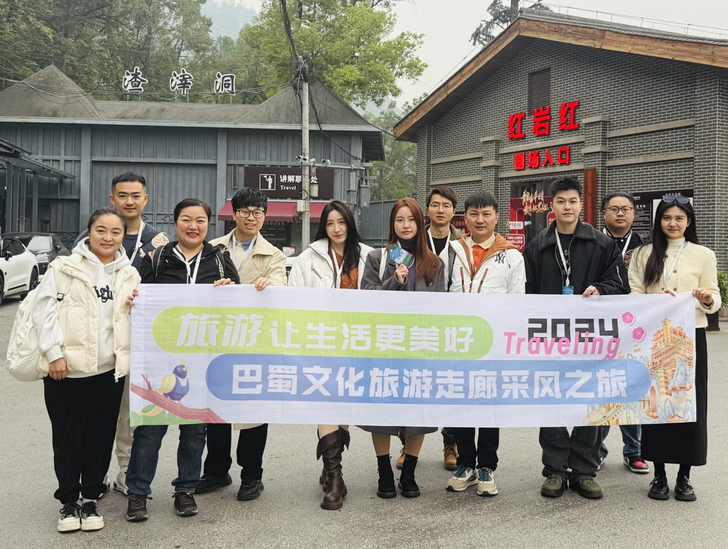 The event “Following the Broadcasters to Explore Chongqing” started