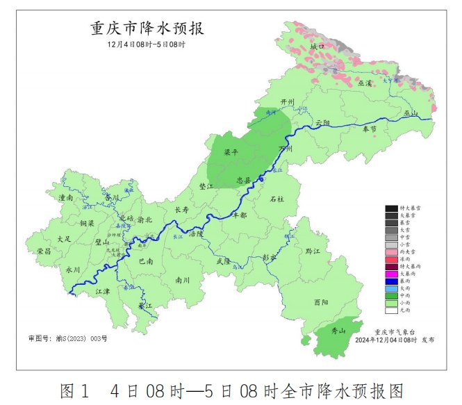 重庆市气象台供图