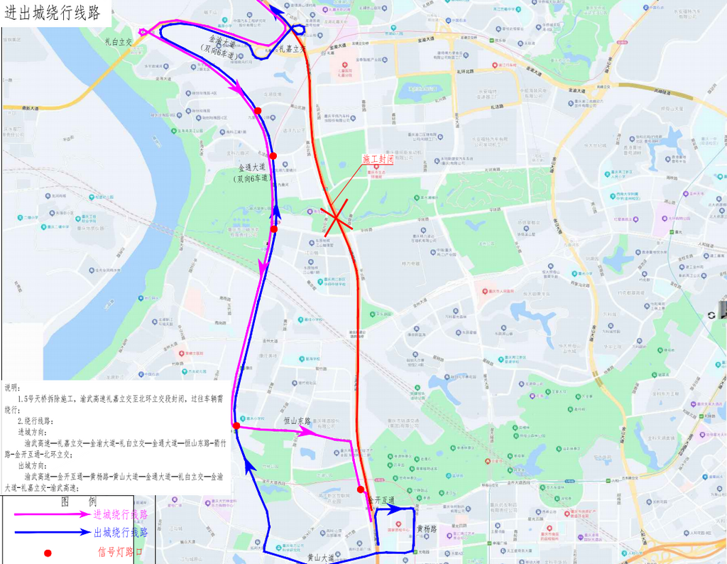  绕行线路示意图。受访者供图