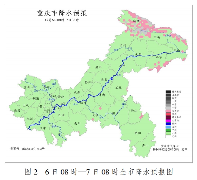 重慶市氣象臺供圖2