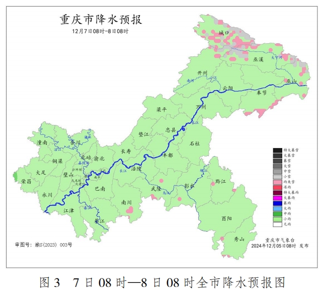 重慶市氣象臺供圖3