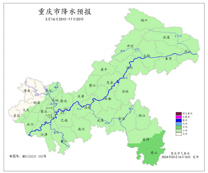 16日20时―17日20时全市降水预报图。重庆市气象台供图