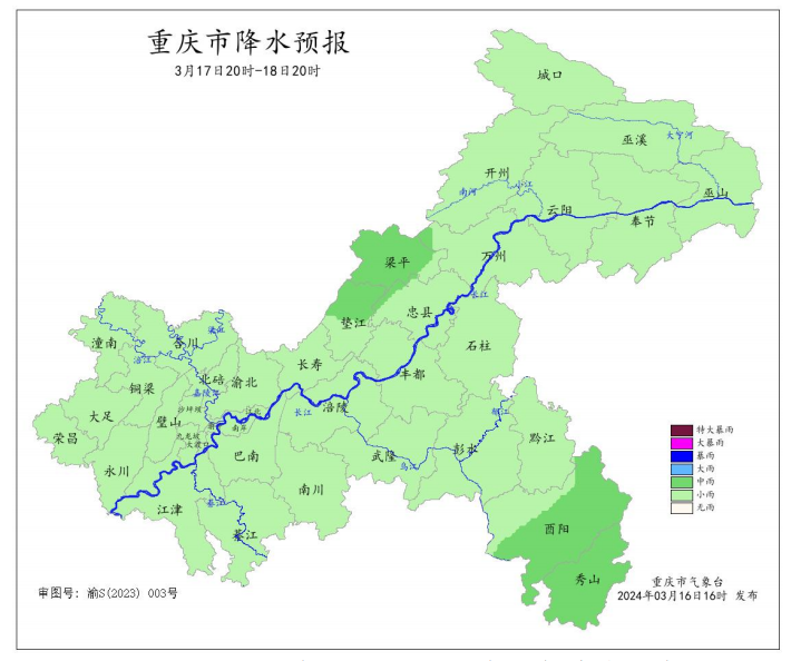 17日20时―18日20时全市降水预报图。重庆市气象台供图