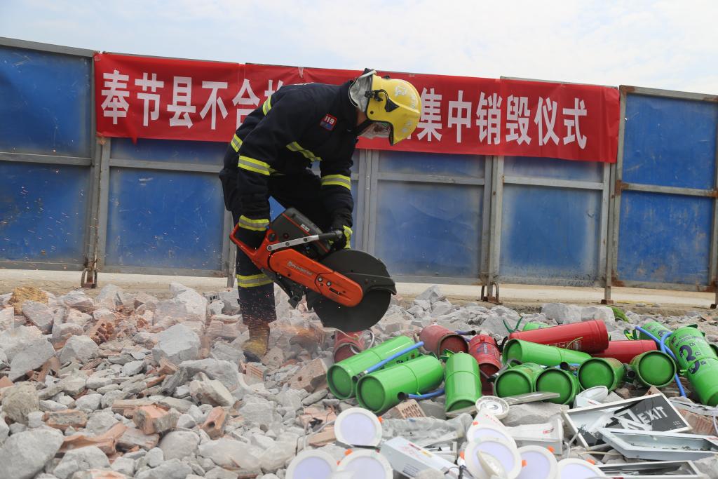 消防员销毁不合格消防产品。奉节县消防救援大队供图 华龙网发