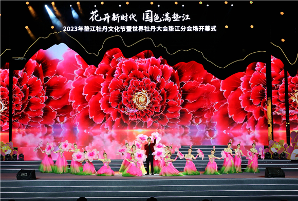 2023年垫江牡丹文化节。垫江县委宣传部供图 华龙网发