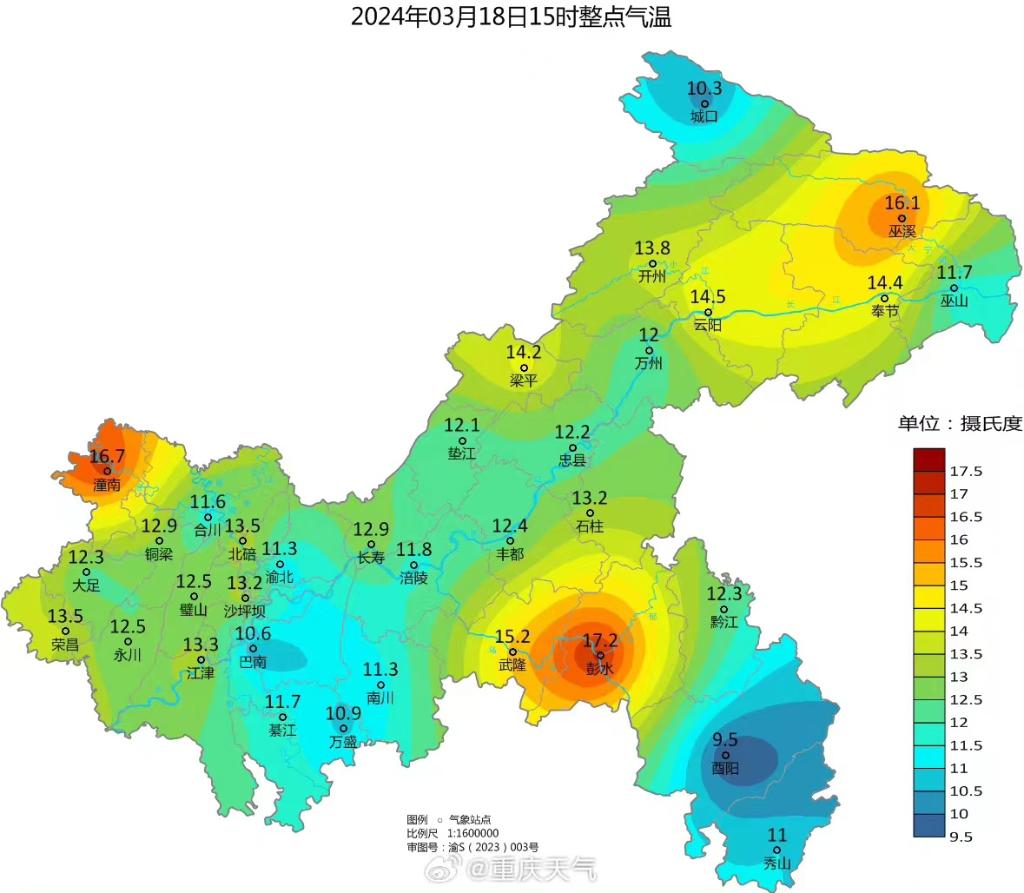 3月18日15时，重庆各地气温实况。图源：重庆天气微博