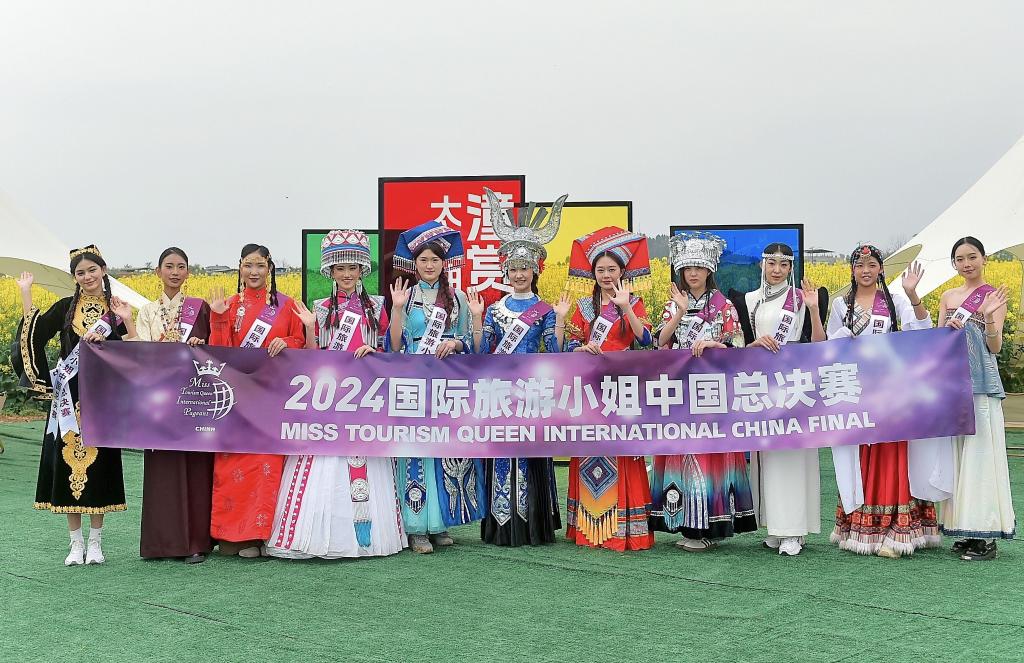 2024国际旅游小姐中国总决赛在潼南拉开帷幕。主办方供图