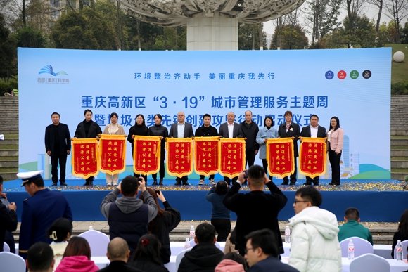 现场授旗活动。重庆高新区城市建设事务中心
