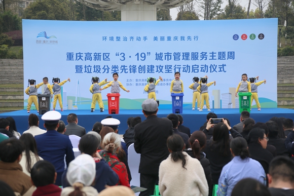 启动仪式活动现场。重庆高新区城市建设事务中心供图