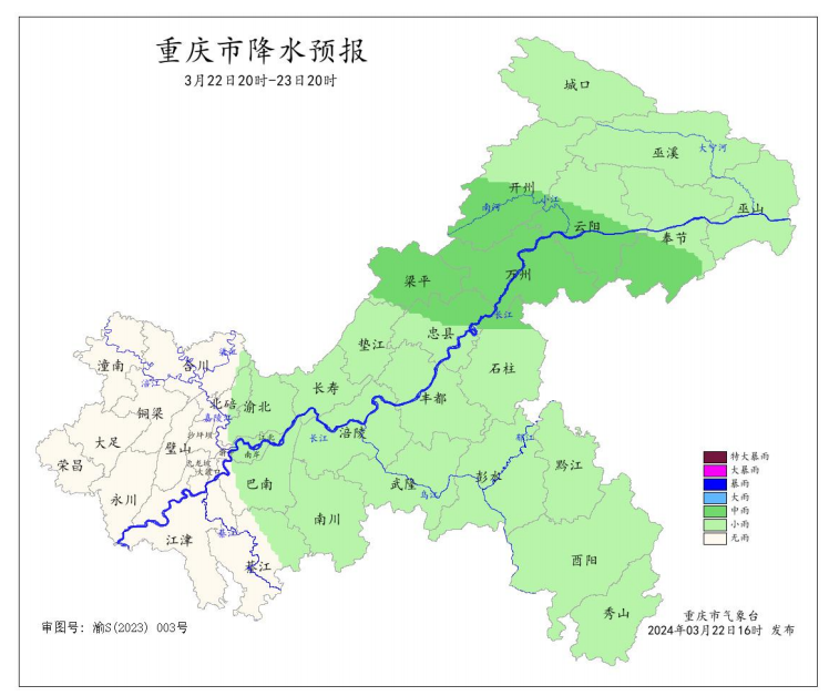 22日20时—23日20时全市降水预报图。重庆市气象台供图