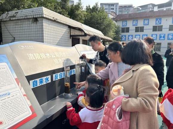 孩子们了解污水处理过程。重庆水务集团涪陵排水公司供图