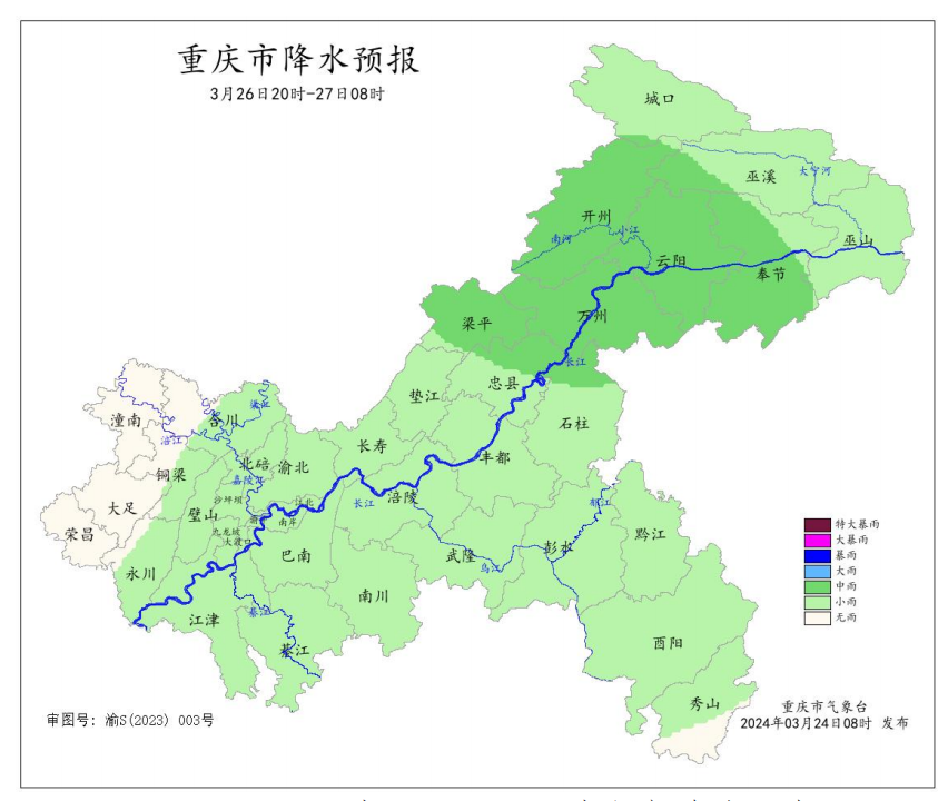 26日20时―27日8时全市降水预报图。重庆市气象台供图