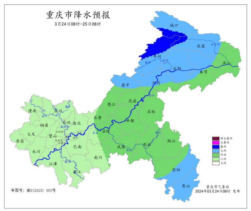 24日8 时―25日8时全市降水预报图。重庆市气象台供图