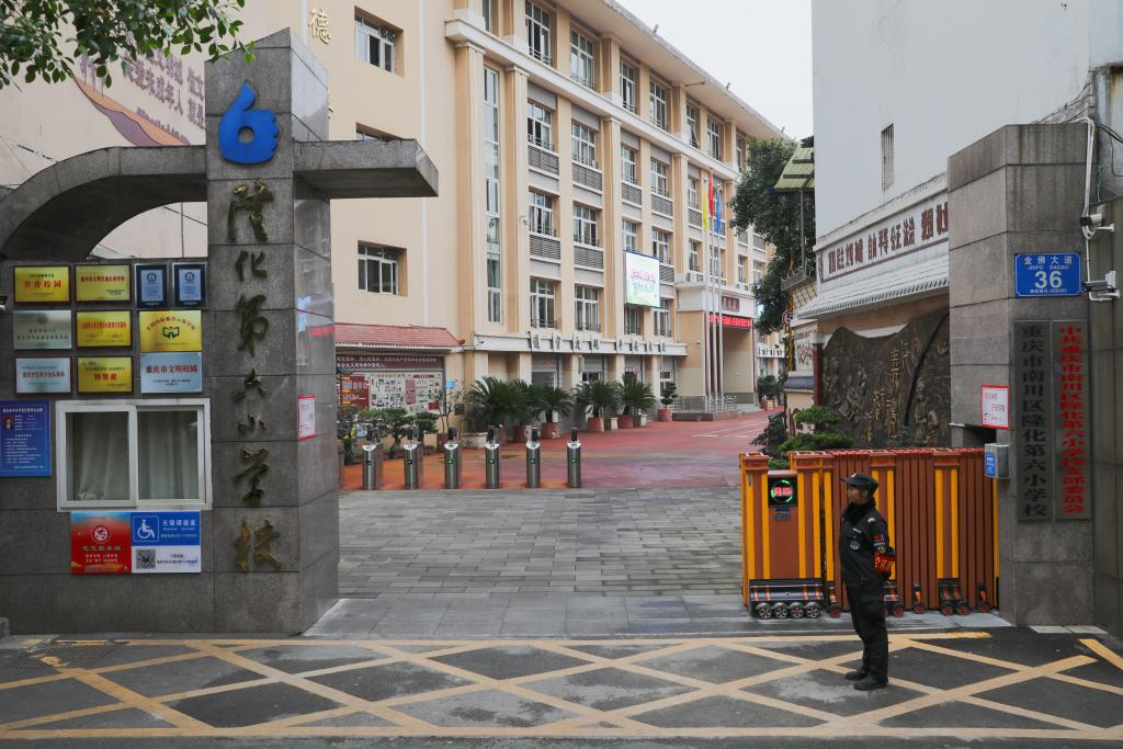 6.重庆市南川区隆化第六小学校。受访者供图