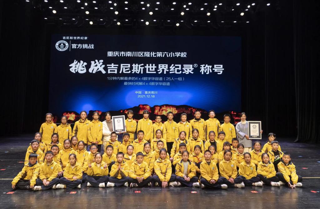 3.2021年，李燕带领同学们挑战两项吉尼斯世界纪录称号。受访者供图