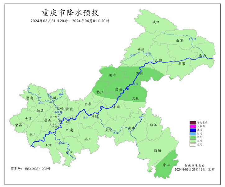 3月31日20时—4月1日20时全市降水预报图。重庆市气象台供图