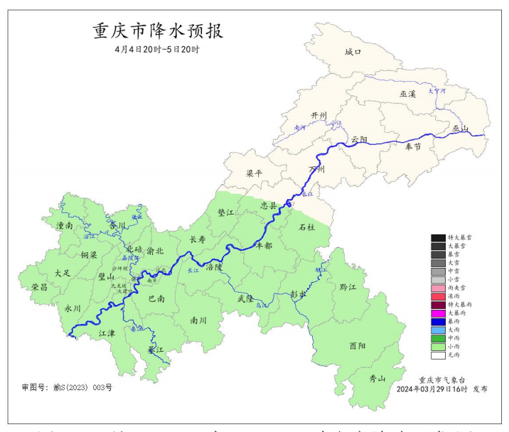 4月4日20时—5日20时全市降水预报图。重庆市气象台供图