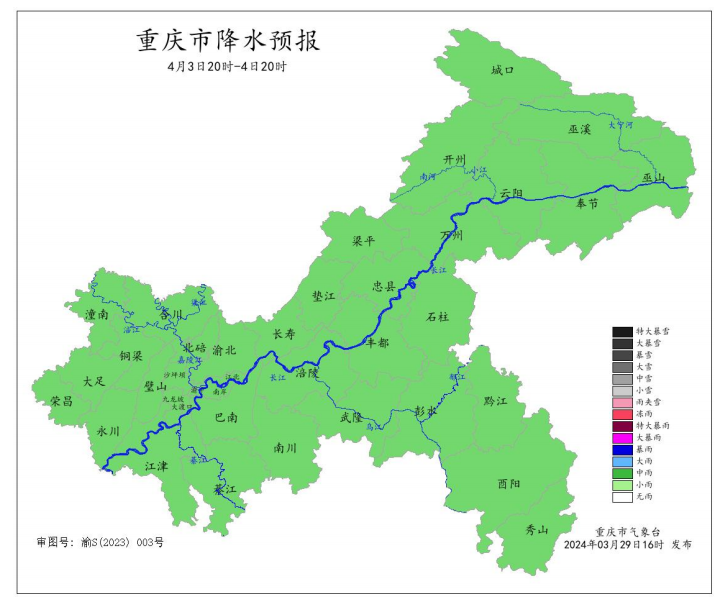 4月3日20时—4日20时全市降水预报图。重庆市气象台供图