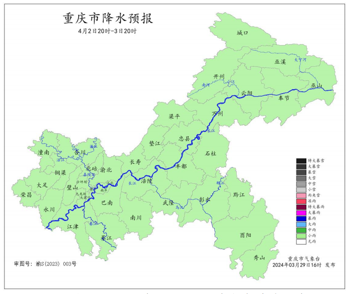 4月2日20时—3日20时全市降水预报图。重庆市气象台供图