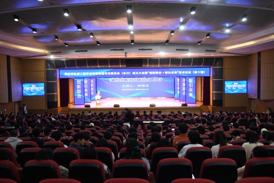 会议现场。受访单位供图