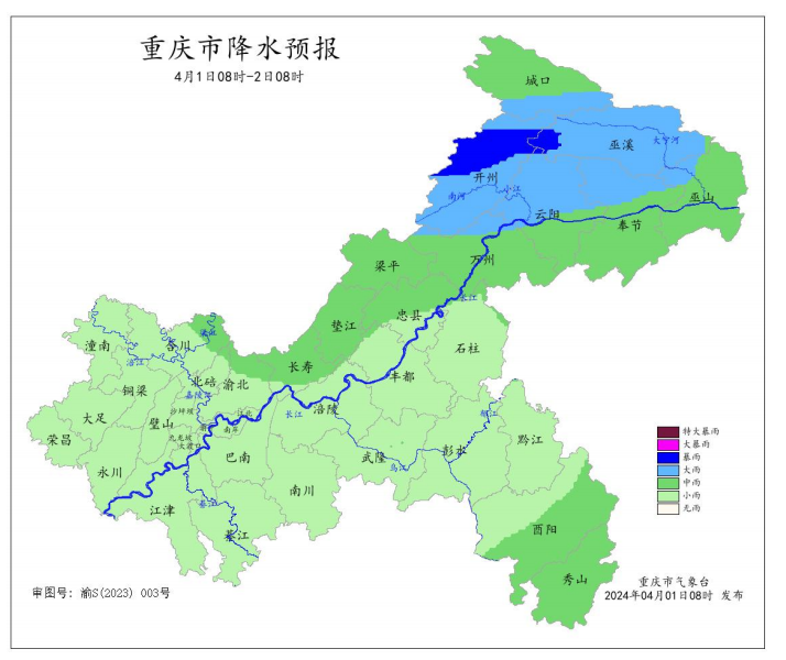 1日8时―2日8时全市降水预报图。重庆市气象台供图