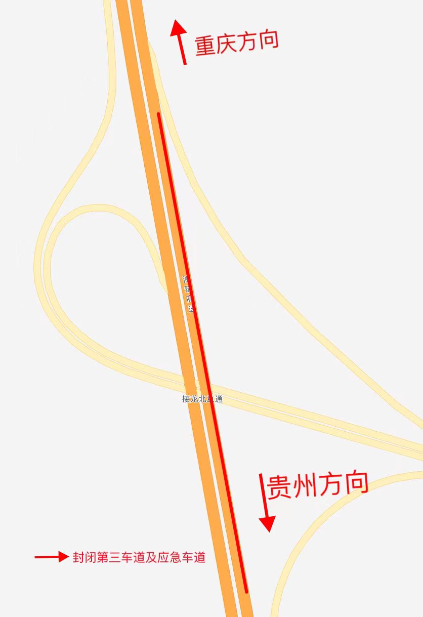 第二阶段：占用G7521渝筑高速贵州至重庆方向主线K14+500-K15+50第三行车道和应急道。受访者供图