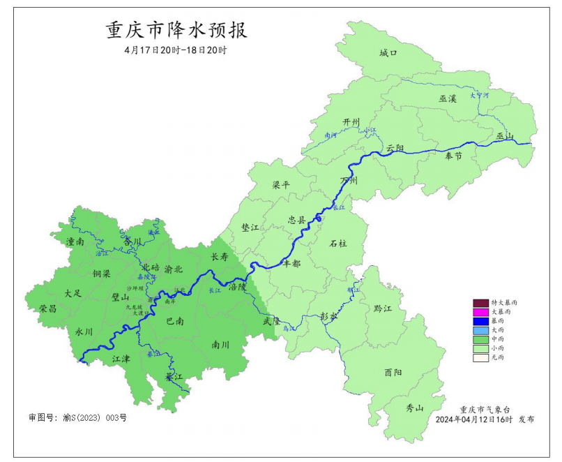 17日20时—18日20时全市降水预报图。重庆市气象台供图