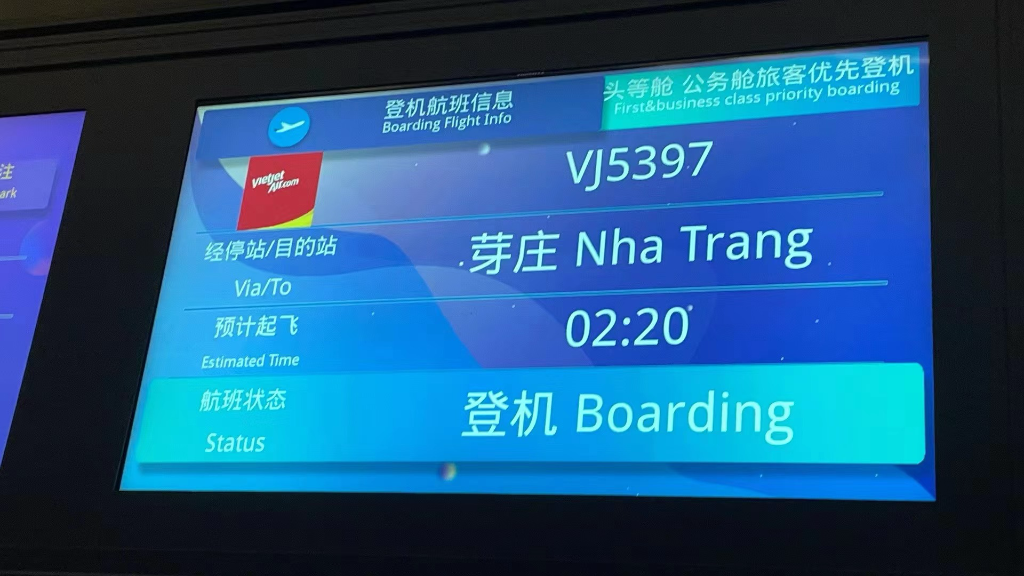 Information of Flight VJ5397. (Photo provided by Chongqing Jiangbei International Airport)