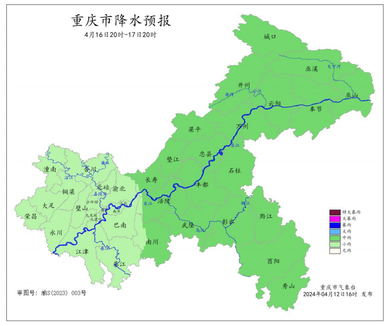 16日20时—17日20时全市降水预报图。重庆市气象台供图