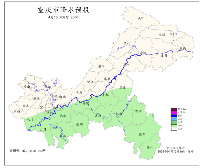 15日8时—20时全市降水预报图。重庆市气象台供图