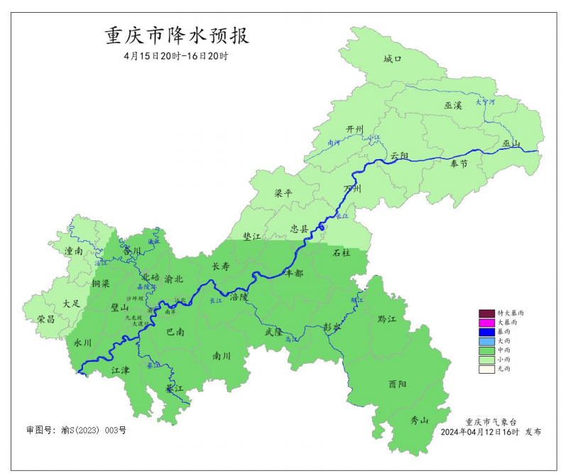 15日20时—16日20时全市降水预报图。重庆市气象台供图