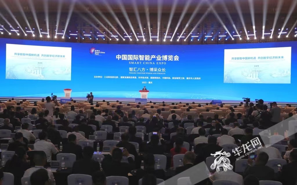 2023中国国际智能产业博览会。华龙网首席记者 李文科 摄