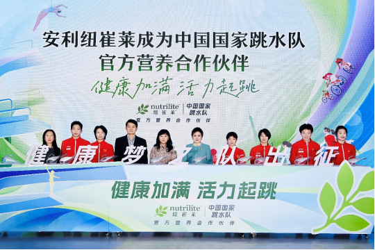 “健康梦之队”出征仪式。安利供图 华龙网发
