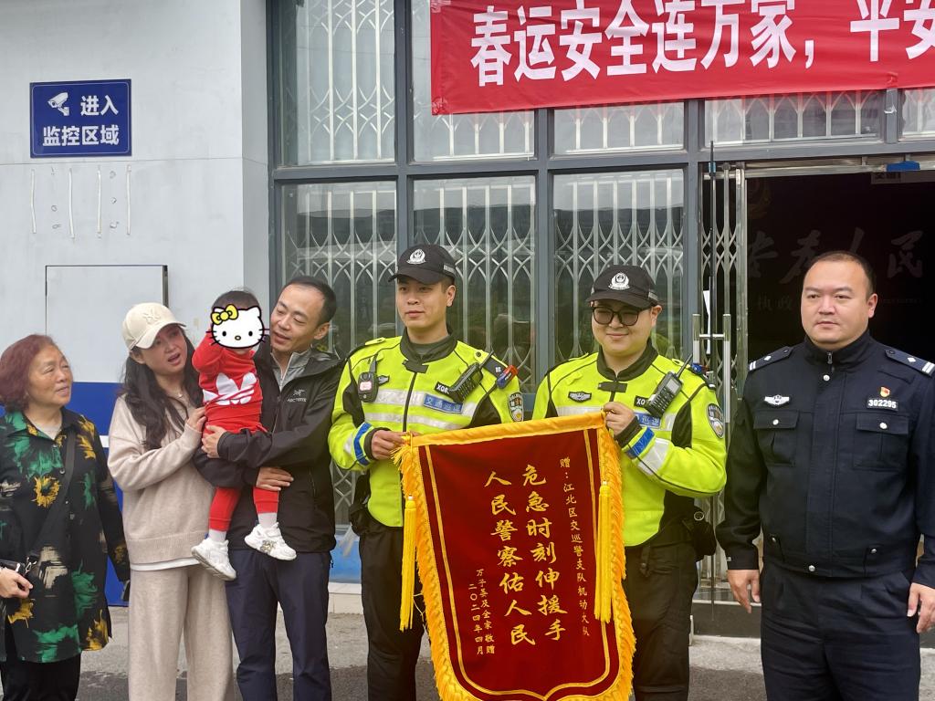 万先生一家人专程来到江北交巡警机动大队表示感谢，并赠予锦旗。警方供图