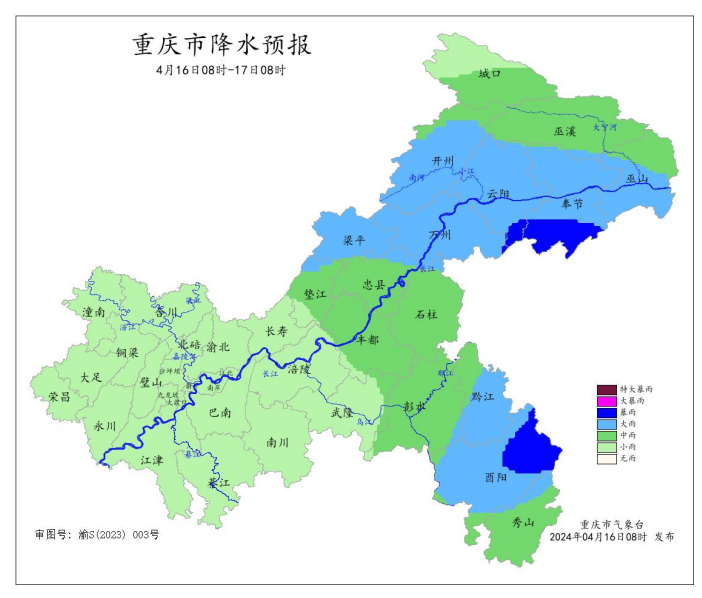 16日8时―17日8时全市降水预报图。重庆市气象台供图
