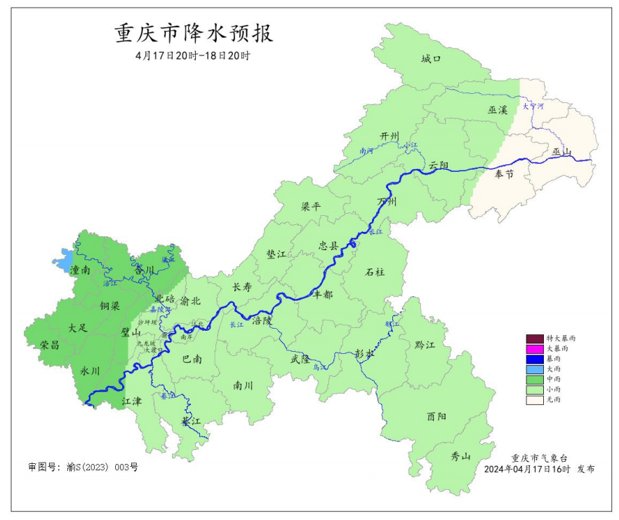 17日20时―18日20时全市降水预报图。重庆市气象台供图