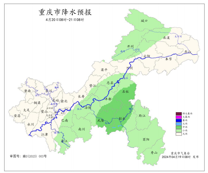 20日8时―21日8时全市降水预报图。重庆市气象台供图