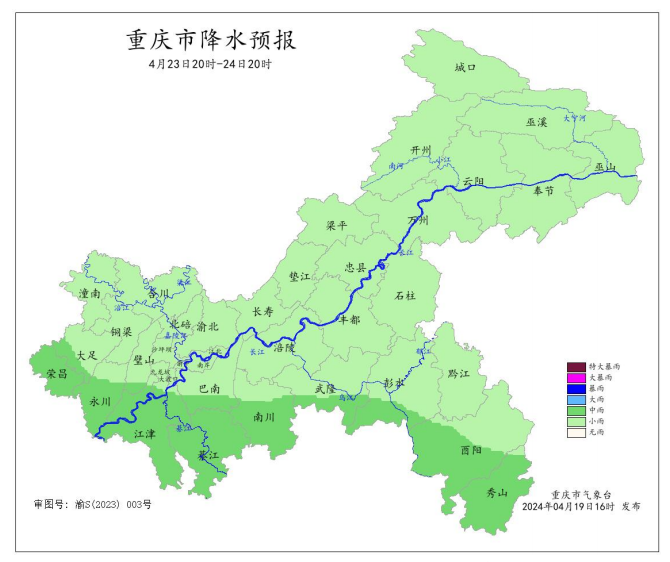 23日20时—24日20时全市降水预报图。重庆市气象台供图