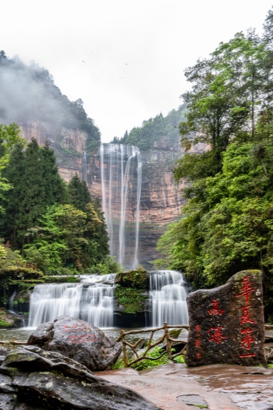 “华夏第一高瀑”望乡台瀑布，落差高达158米。江津四面山景区供图
