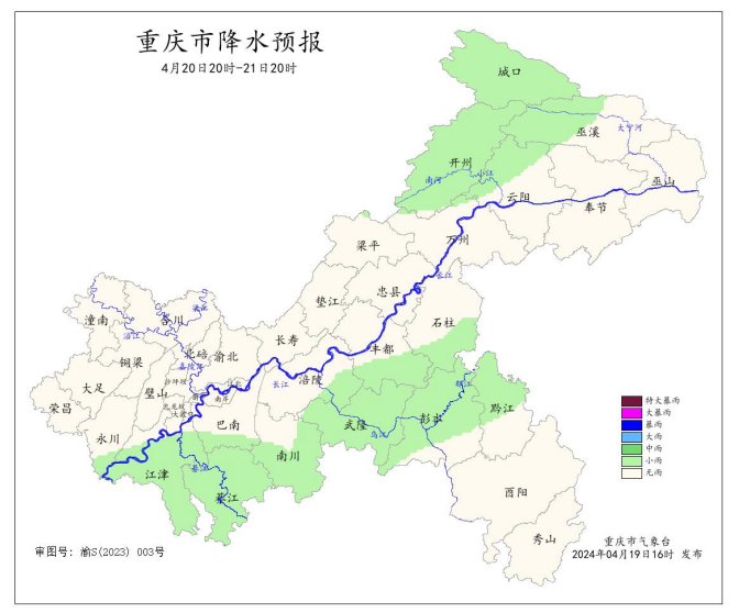 20日20时—21日20时全市降水预报图。重庆市气象台供图