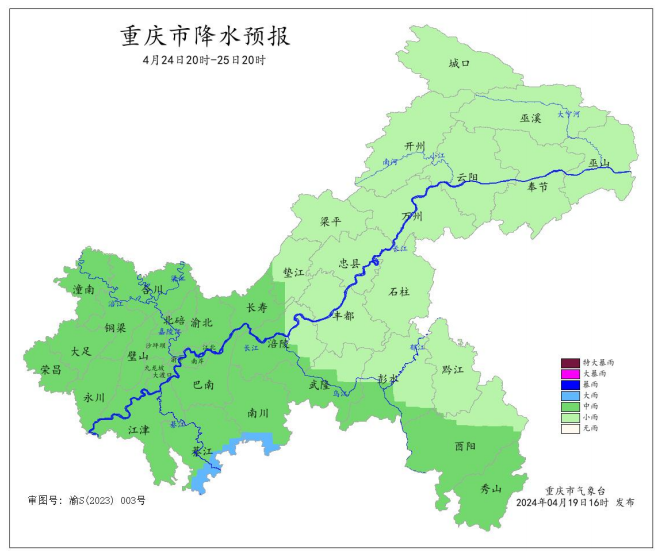 24日20时—25日20时全市降水预报图。重庆市气象台供图