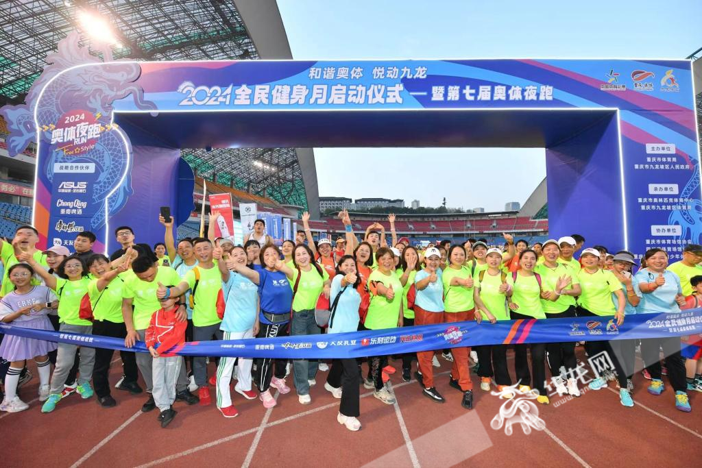 Participants were ready to start the Chongqing Olympic Sports Center Night Run.