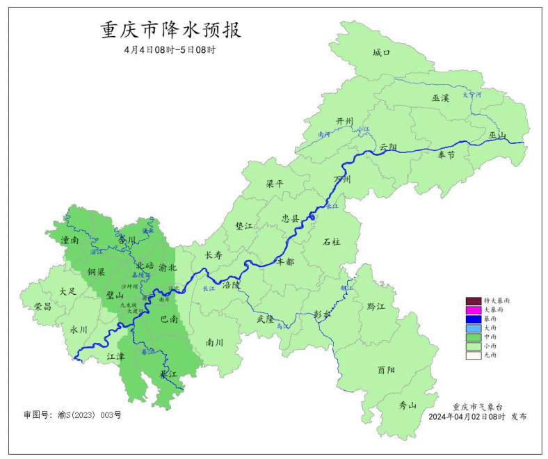 4日8时―5日8时全市降水预报图。重庆市气象台供图