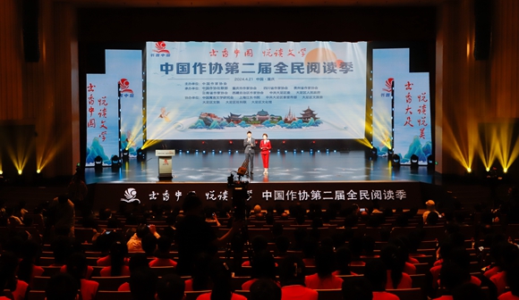 中国作协第二届全民阅读季启动仪式现场。王景行 摄