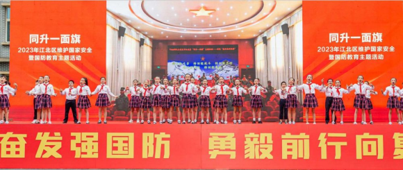 华渝实验学校举行“同升一面旗”国防教育主题活动。江北区委宣传部供图 华龙网发
