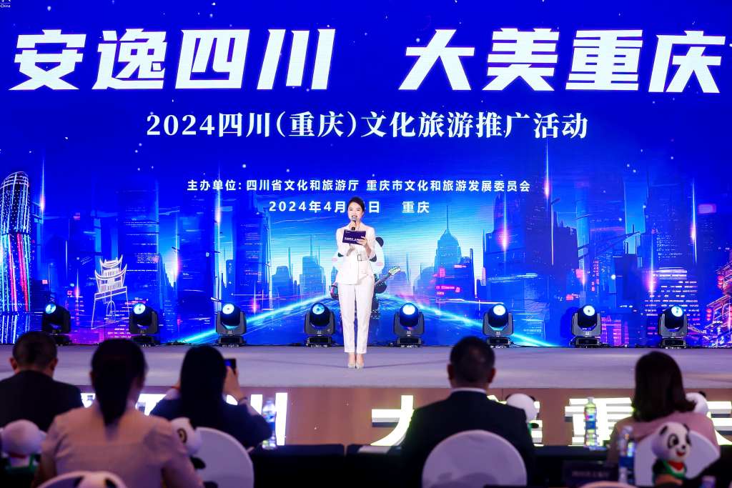 The Sichuan Cultural Tourism Promotion took place in Chongqing. (Photo provided by Sichuan Provincial Department of Culture and Tourism)