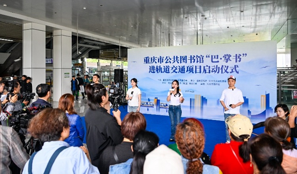 4月25日，轨道曾家岩站，重庆市公共图书馆“巴·掌书”进轨道交通项目启动仪式现场。记者 齐岚森 摄